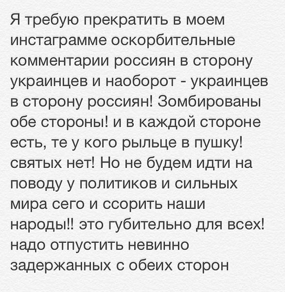 Запись Лазарева в Instagram Запись Лазарева в Instagram
