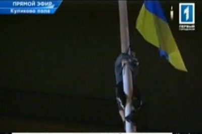 Флаг Украины на Куликовом поле