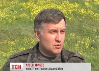 Арсен Аваков Арсен Аваков