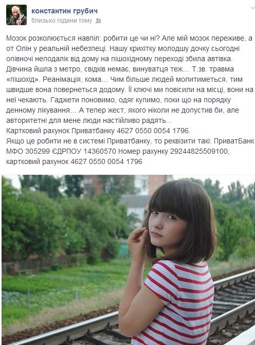 Запись Грубича в соцсети Запись Грубича в соцсети