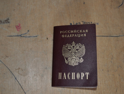 Паспорт террориста Паспорт террориста