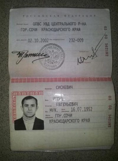 СБУ задержала помощника "Стрелка", который пытался бежать в Россию