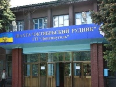 Управление шахты 