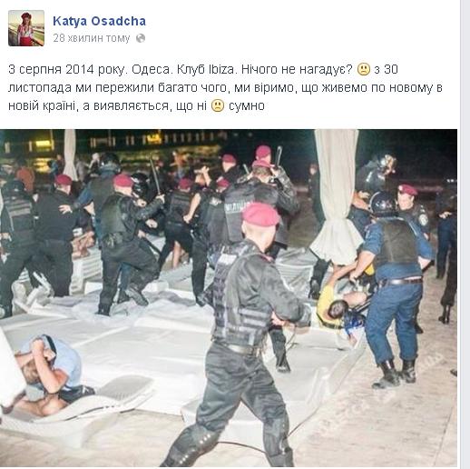 Запись ОСадчей в соцсети Запись ОСадчей в соцсети
