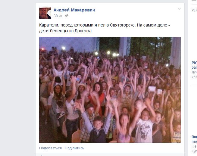 Запись Макаревича в Facebook Запись Макаревича в Facebook