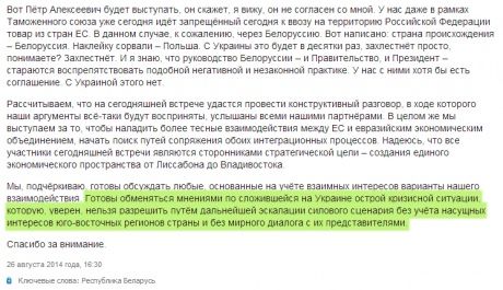 Текст выступления Путина в Минске Текст выступления Путина в Минске