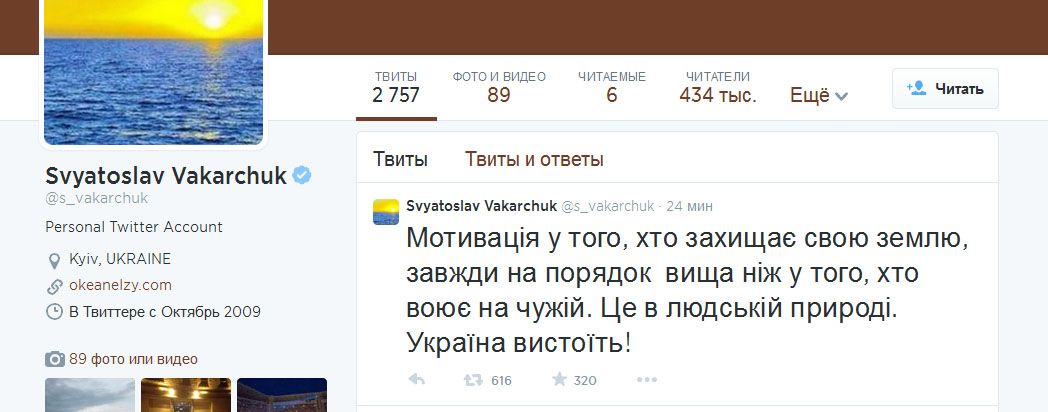 Twitter Вакарчука Twitter Вакарчука