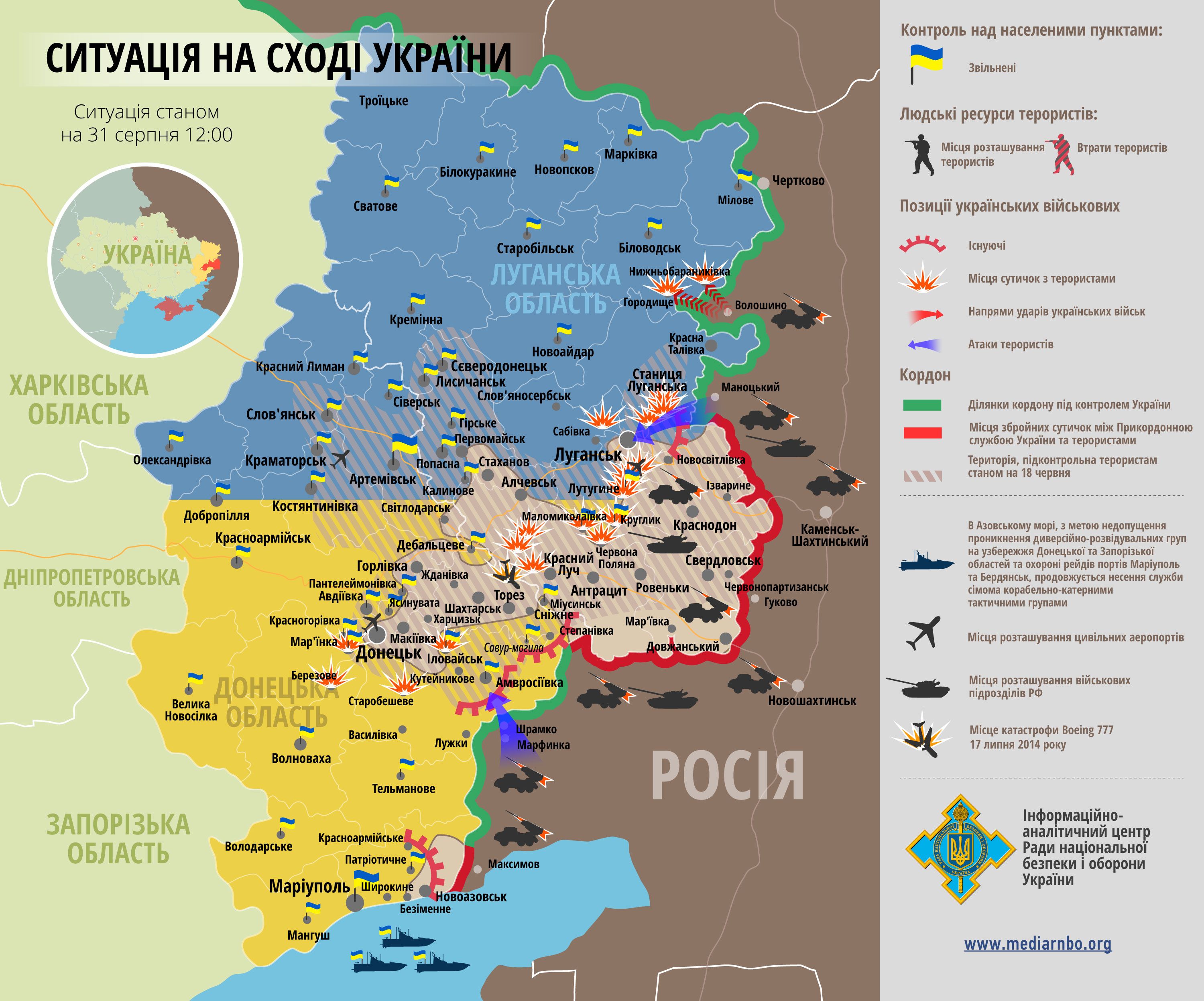 Новая карта АТО на Донбассе
