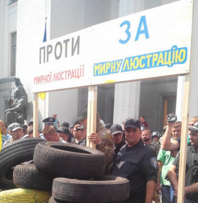 Митинг в поддержку принятия закона о люстрации Митинг в поддержку принятия закона о люстрации