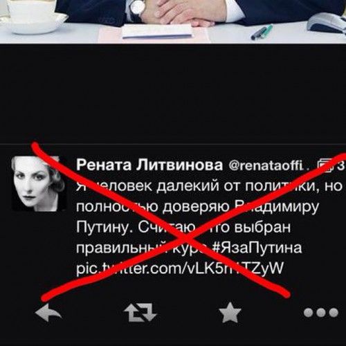 Запись Литвиновой в соцсети Запись Литвиновой в соцсети