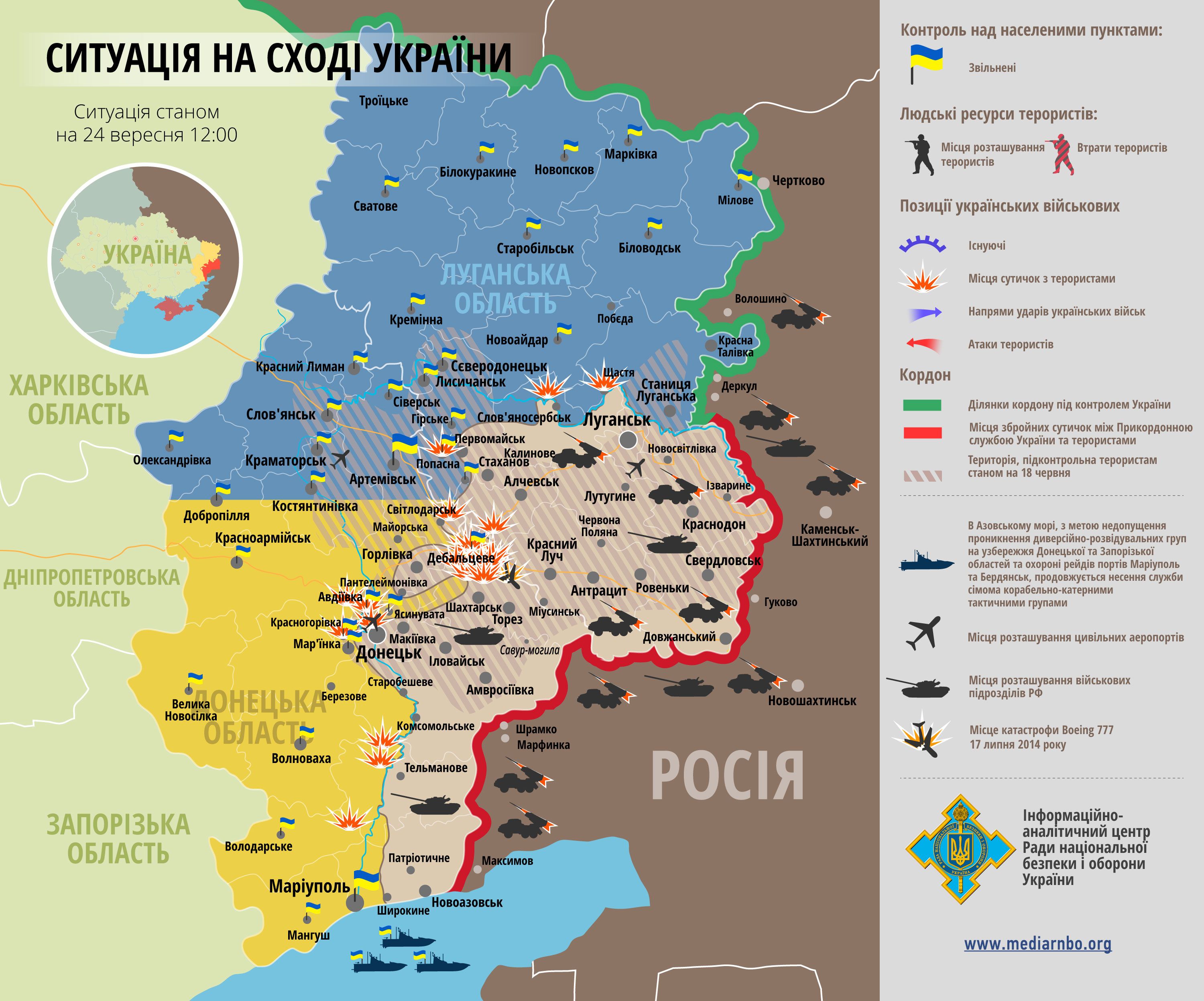 Карта зоны АТО на 24 сентября Карта зоны АТО на 24 сентября