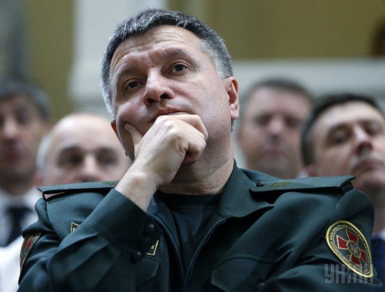 Аваков Аваков