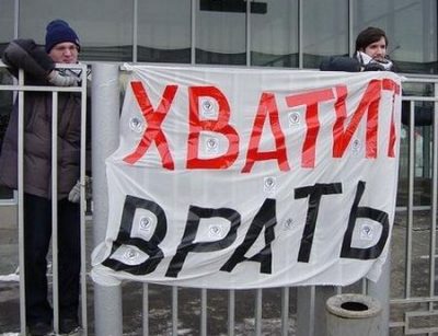 Акция против российских медиа, архивное фото Акция против российских медиа, архивное фото