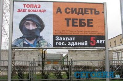 Образ "Топаза" был использован в антирекламе Образ "Топаза" был использован в антирекламе
