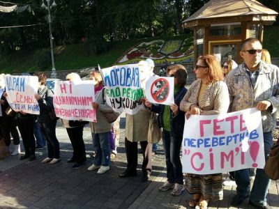 Под Кабмином активисты потребовали люстрации руководства фискальной службы