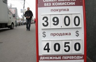 Новые "рекорды" рубля в России