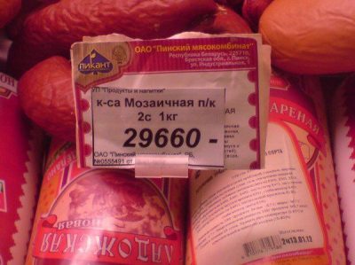 Белорусская колбаса Белорусская колбаса