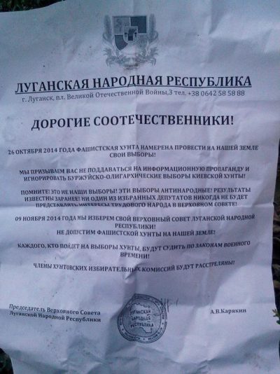 Обращение ЛНР к "дорогим соотечественникам" Обращение ЛНР к "дорогим соотечественникам"