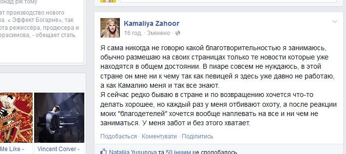 Запись Камалии в соцсети Запись Камалии в соцсети