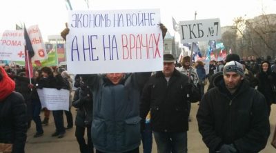 Акция протеста медиков в Москве, иллюстрация