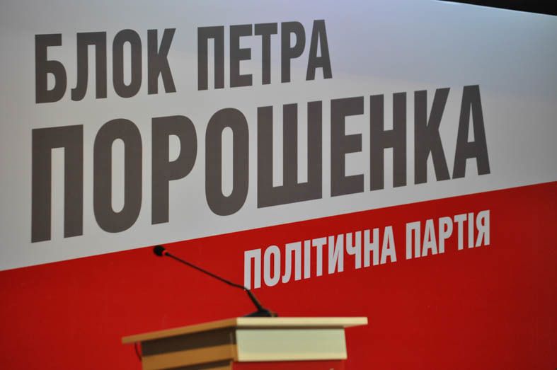 БПП, иллюстрация БПП, иллюстрация