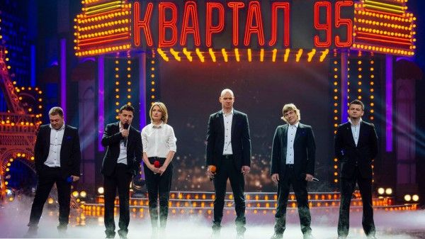 Квартал 95 Квартал 95