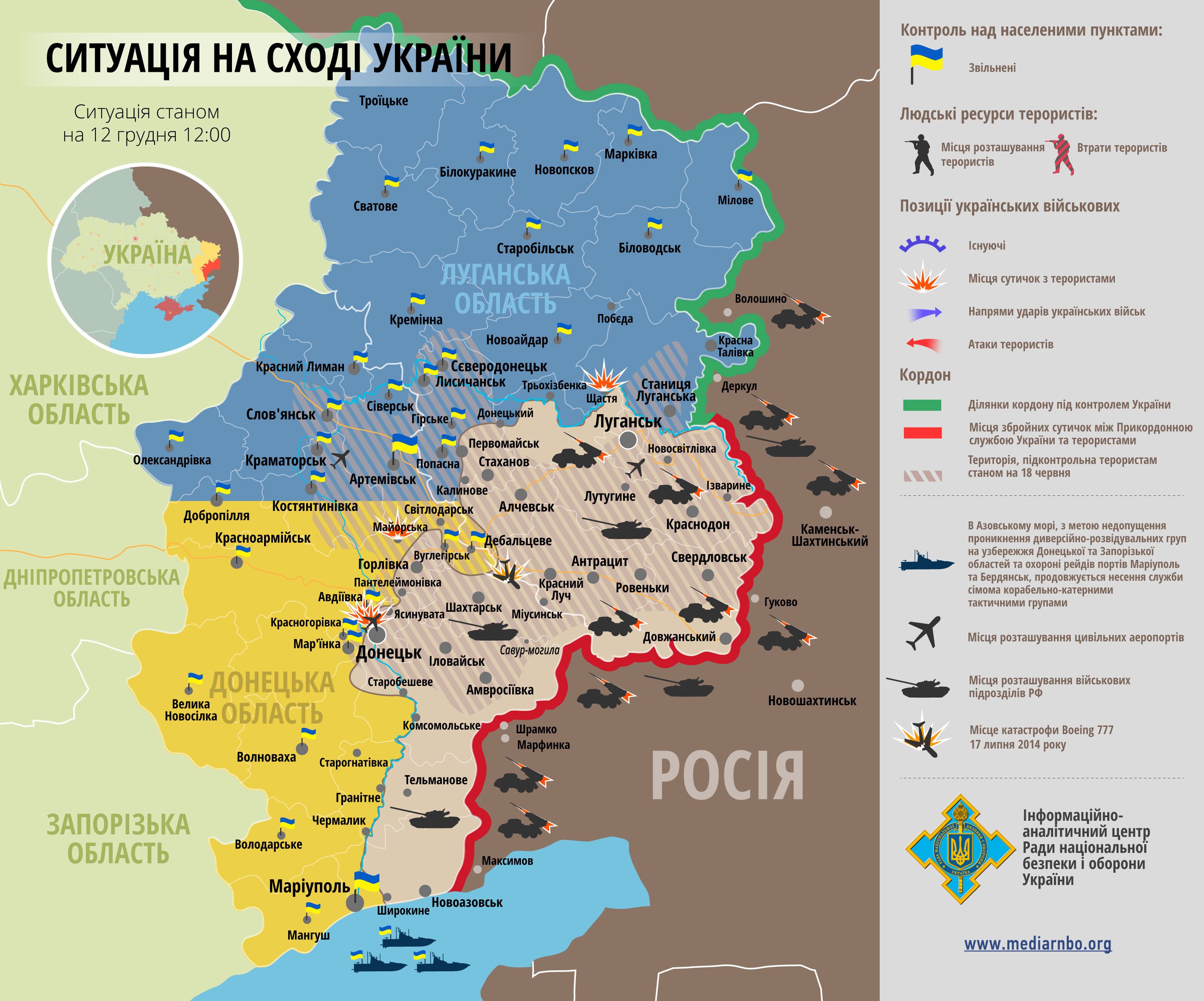 Зона АТо по состоянию на 13 декабря Зона АТо по состоянию на 13 декабря