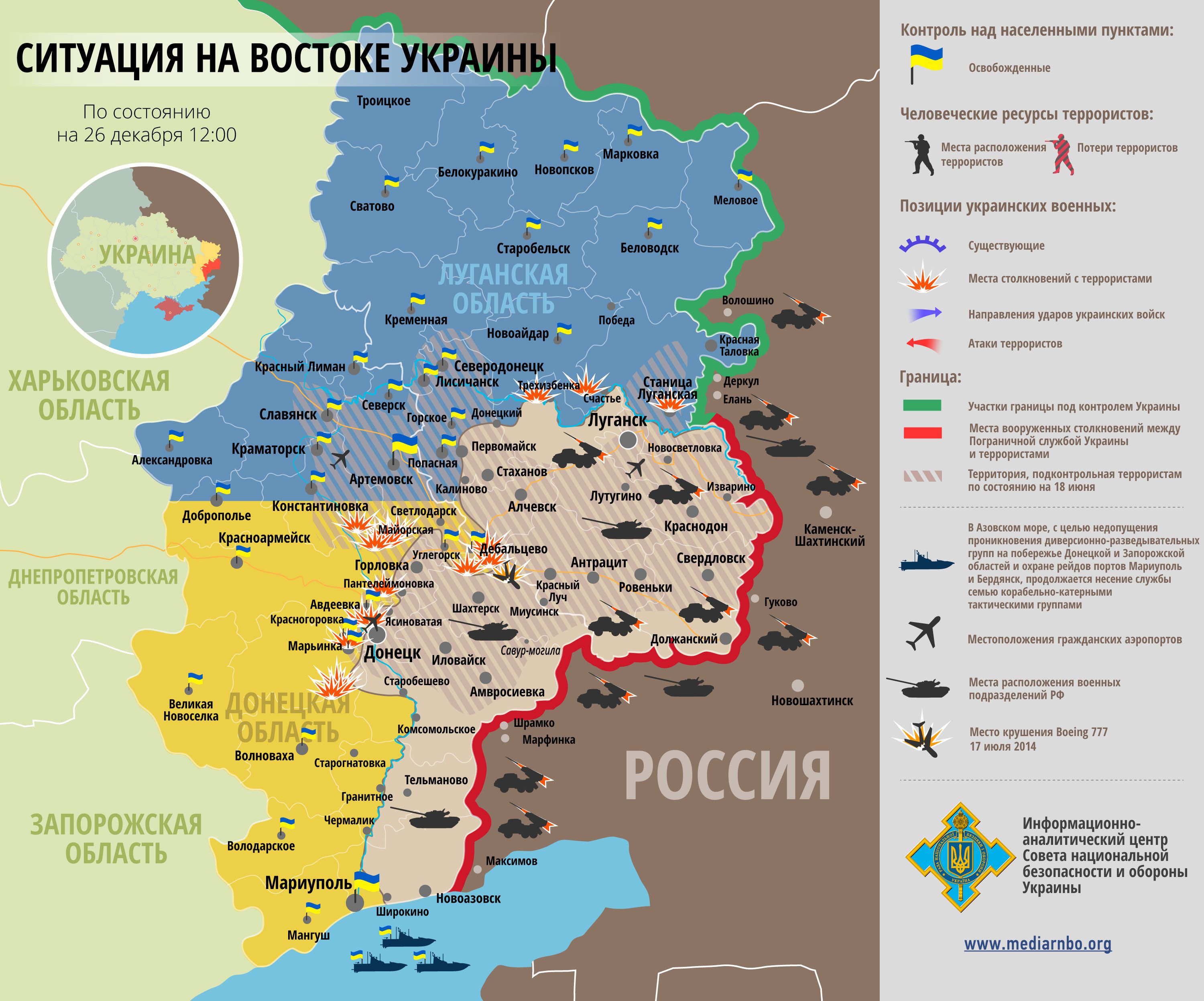 Карта зоны АТО Карта зоны АТО