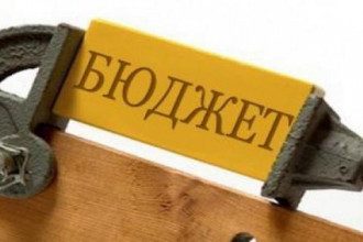 бюджет бюджет
