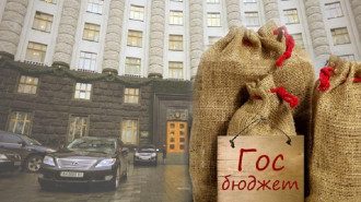 бюджет