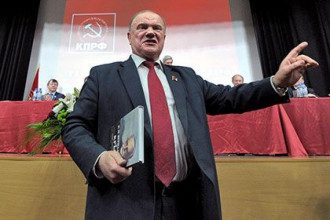Зюганов Зюганов