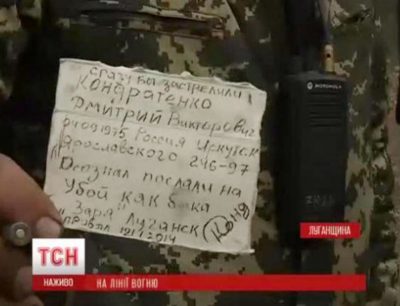 Предсмертная записка убитого на Донбассе российского наемника. Предсмертная записка убитого на Донбассе российского наемника.