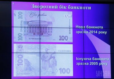 Украинцам показали обновленные 100 гривен: опубликованы фото