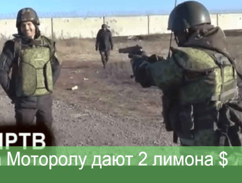 Реалии ДНР: "Моторола" проверил бронежилет - отправил волонтера в больницу, опубликовано видео