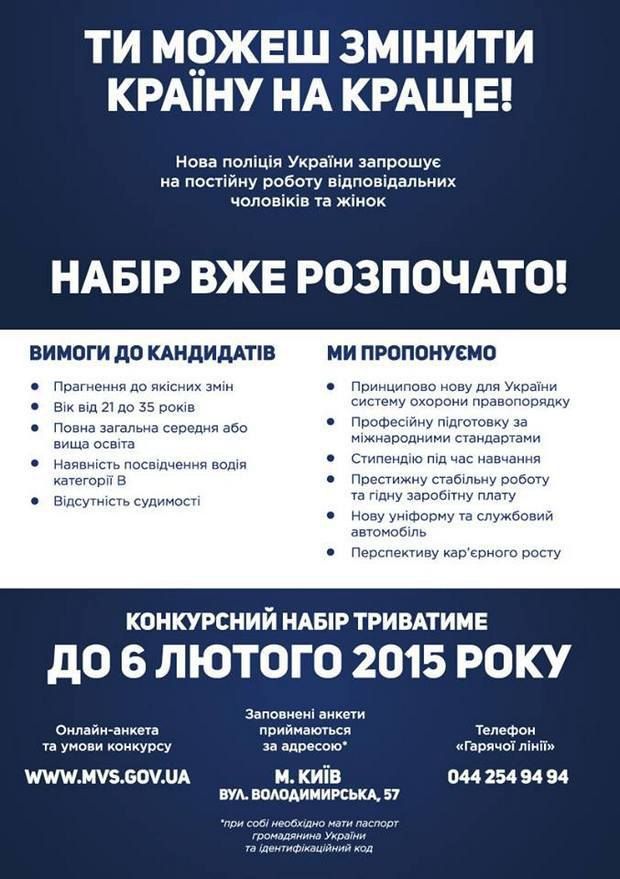 Требования к кандидатам в полицейские Требования к кандидатам в полицейские