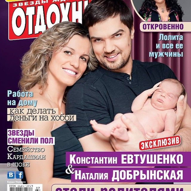 Наталья Добрынская и Константин Евтушенко с сыном Наталья Добрынская и Константин Евтушенко с сыном