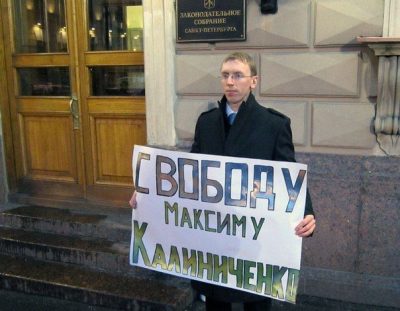 В Питере ФСБ задержала создателя "Русского правого сектора": шьют экстремизм