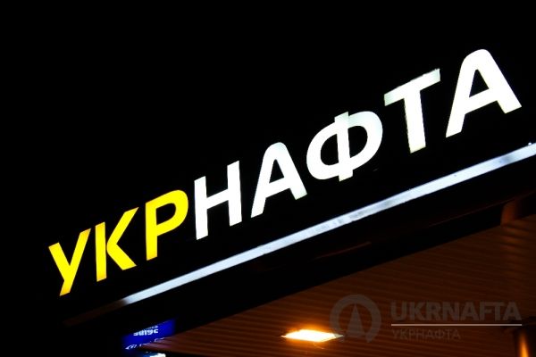 Укрнафта Укрнафта