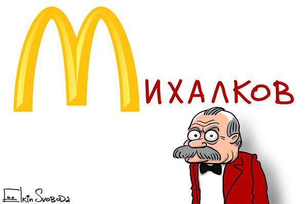 Фотожаба на проект Михалкова