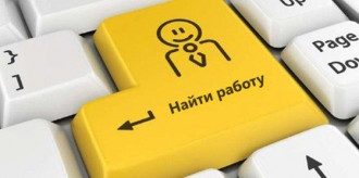 работа, безработица