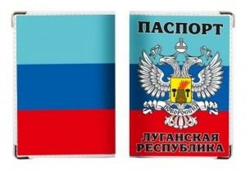 Главари ЛНР вводят свои паспорта "республики"