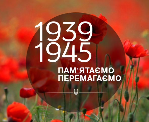 9 Травня 2020 - вихідний в Україні чи доведеться відпрацювати 9 Травня 2020 - вихідний в Україні чи доведеться відпрацювати