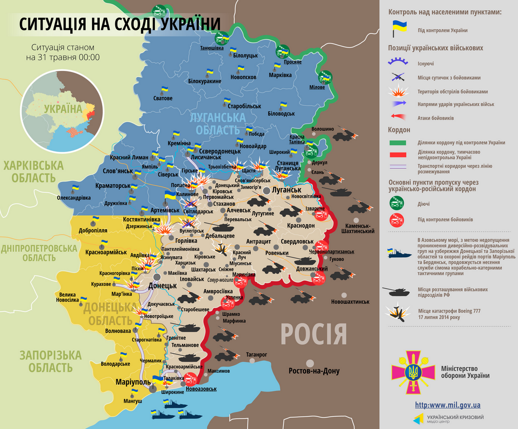 Карта зоны АТО Карта зоны АТО