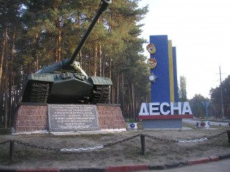 Десна, учебный центр