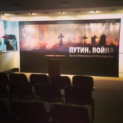 Доклад Немцова: бонус для Украины или мина замедленного действия для Путина