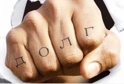 долг, кредит, выбивание, коллекторы