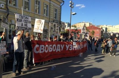 В центре Москвы проходит антиправительственный пикет В центре Москвы проходит антиправительственный пикет