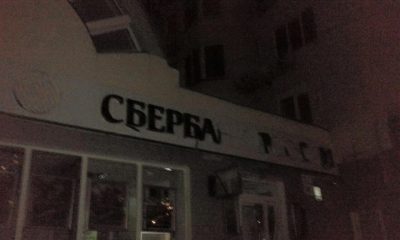 В Киеве взорвали два отделения "Сбербанка России": опубликованы фото