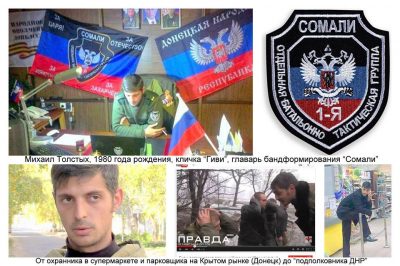 От парковщика до "полковника" ДНР: Аброськин показал фото членов банды "Сомали"