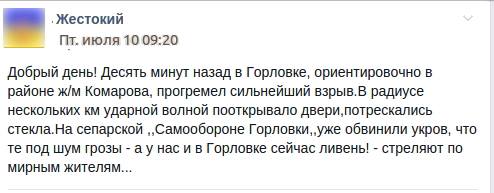 Разборки в Горловке: российские военные взорвали склад боеприпасов "ртутных орков" — СМИ Разборки в Горловке: российские военные взорвали склад боеприпасов "ртутных орков" — СМИ